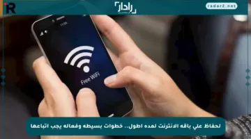 لحفاظ على باقة الإنترنت لمدة أطول.. خطوات بسيطة وفعالة يجب اتباعها